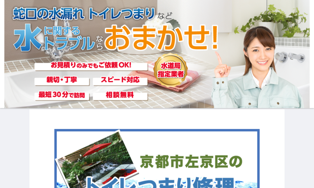 近畿水道サポートセンター